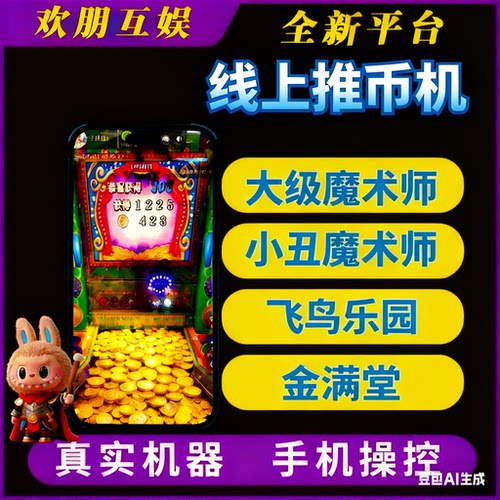 送2.3w金币赢iPhone17畅玩电玩城