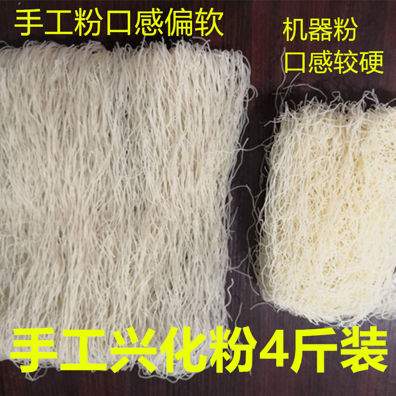 连江幕浦兴化粉手工细粉福建特产农家特色茶口米粉粉丝米线4斤装,粮油调味/速食/干货/烘焙,特色米/面粉/杂粮,淘宝优惠券,粉丝福利购,淘宝优惠卷