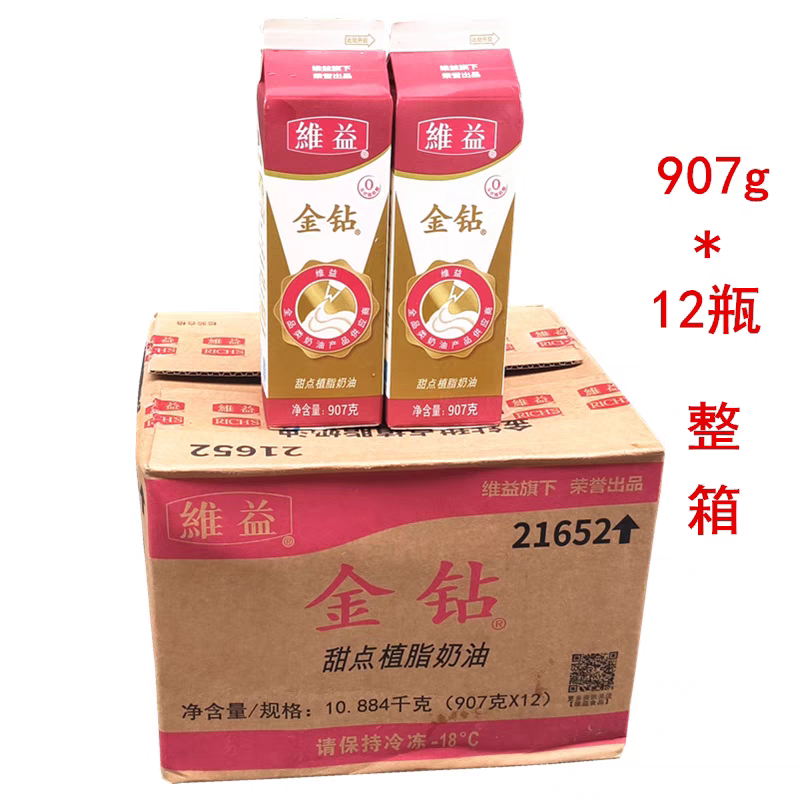 金钻（食品）烘焙料植物性淡奶油鲜奶油定型裱花植脂甜