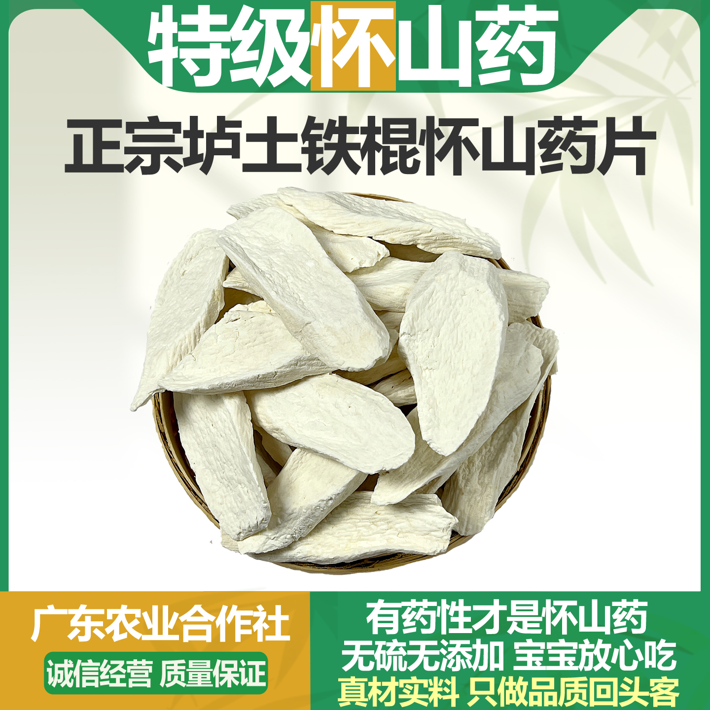 正宗垆土铁棍怀山药干片地道温县中药材无硫铁棍淮山药煮粥煲汤