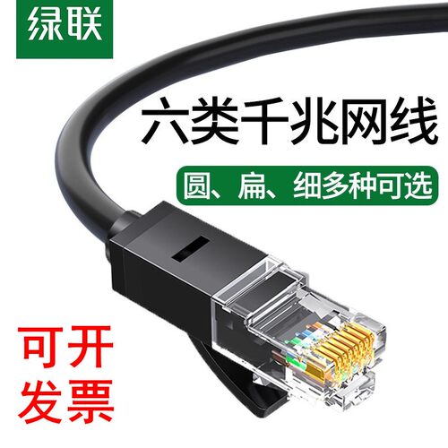 绿联六类网络跳线NW102 60545 20159 20160 20161 20162 20164