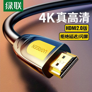UGREEN绿联hd101 hdmi cable for tv2.0版高清线电视连接线2米3米