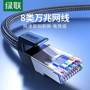 UGREEN CAT8 Ethernet Cable 40Gbps 2000MHz CAT 8 Networking