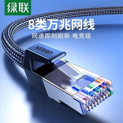UGREEN CAT8 Ethernet Cable 40Gbps 2000MHz CAT 8 Networking