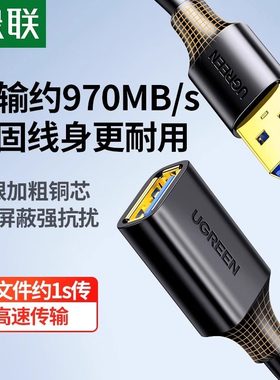 UGREEN绿联US129usb3.0延长线1米2米3米公对母数据线镀金接头屏蔽