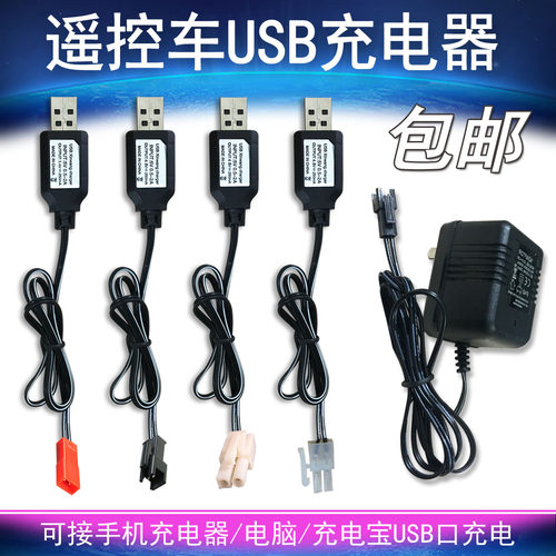 包邮玩具遥控汽车电池组