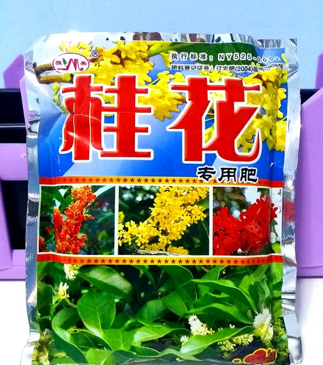 银桂盆栽植物复合肥包邮