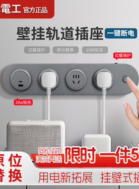 大功率明装一体式轨道插座带开关