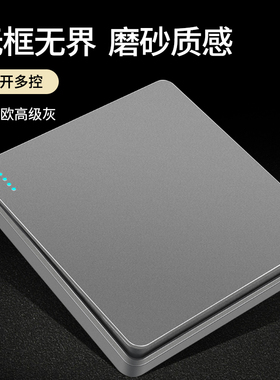 国际电工灰色家用86型一开多控单开中途三控一灯三联双刀双掷开关