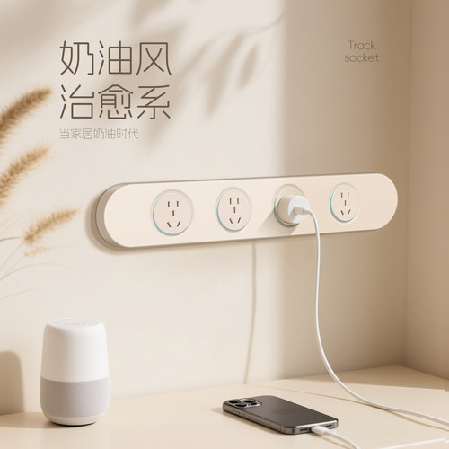 超薄极窄一体式轨道插座带氛围灯