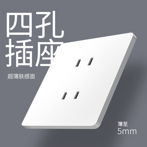 床头四孔电源插板带开关一键断电