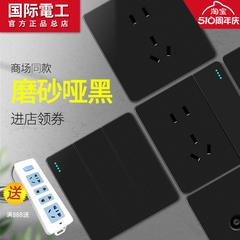 国际电工86型黑色开关插座面板多孔家用墙壁暗装16a一开五孔带USB