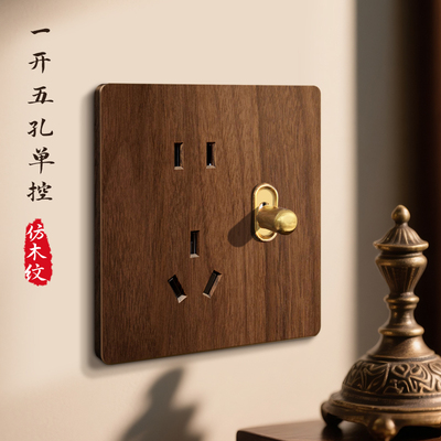 复古木纹拨杆一开五孔开关插座
