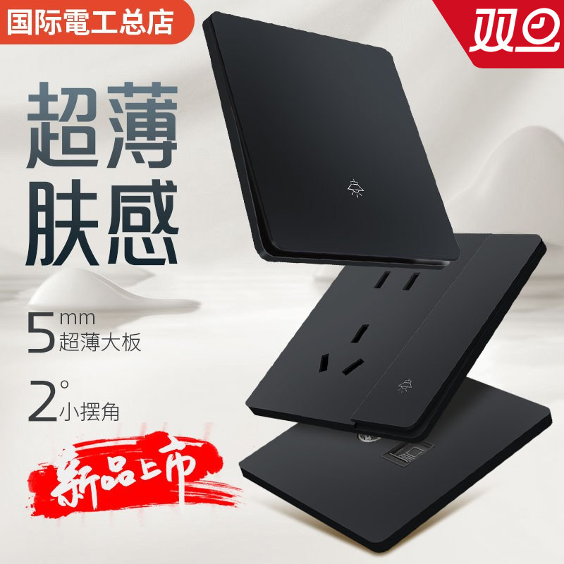 国际电工哑光超薄开关插座面板