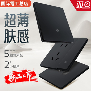 国际电工86型哑光超薄开关插座面板家用墙壁暗装 16a一开五孔带USB