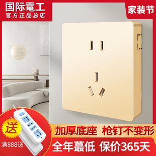 国际电工超薄明装五孔插座面板家用一开16a空调明线15孔开关插座