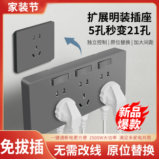 国际电工超薄明装21孔扩展插座灰色墙壁插板家用拓展插座带开关