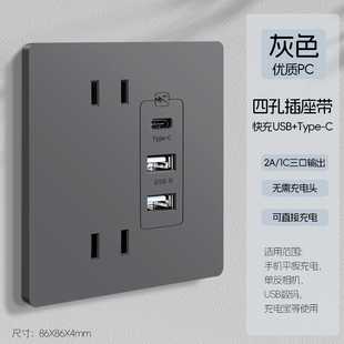国际电工超薄床头20W快充Type c充电插座四孔六孔USB五孔开关面板