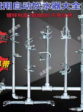 猪用饮水设备水嘴水管猪自动喝水