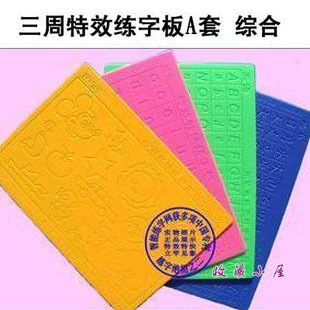 练字板小学生1-2-3-4-5-6一年级反复使用本速成楷书凹槽正楷字帖