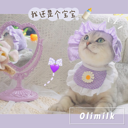 【Olimilk】网红小雏菊围兜+宝宝头套帽子宠物猫狗头饰品围嘴拍照