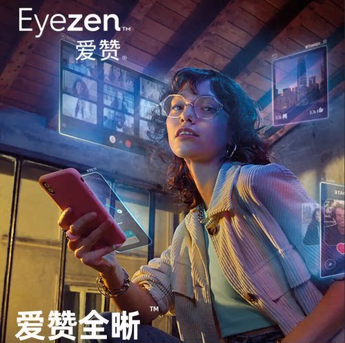 依视路（ESSILOR)爱赞全晰镜片360自由曲面护眼镜片定制镜片2片