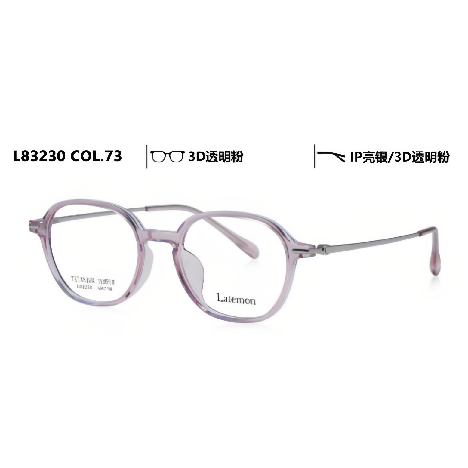 (门店同款)L83230大框眼镜架韩系素颜神器3D透明粉亮银光学镜架