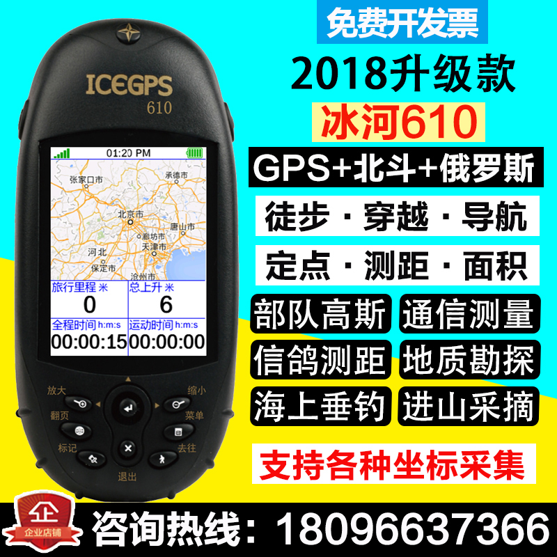 »§ÍâÊÖ³ÖGPS¾Î³¶È¶¨Î»ÒÇ´¬Óñ±¶·ÎÀÐǵ¼º½º£°Î×ø±êÃæ»ý¾àÀë²âÁ¿