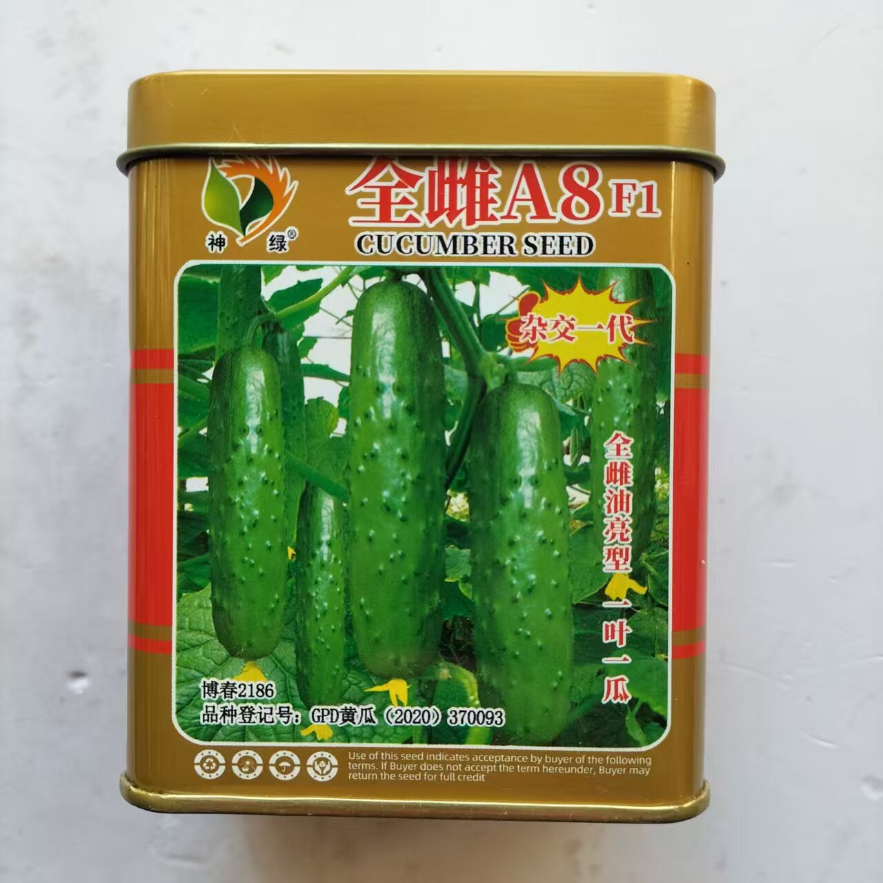 全雌A8F1黄瓜种子孑绿皮绿肉水果黄瓜种籽节节瓜南北方春秋四季播
