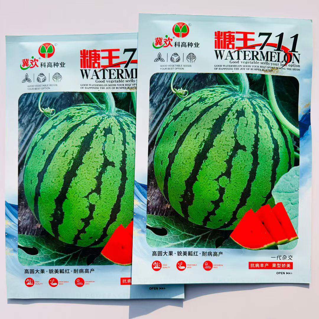冀欢糖王711西瓜种子 红肉酥脆果型 上市早麒麟早佳8424西瓜籽
