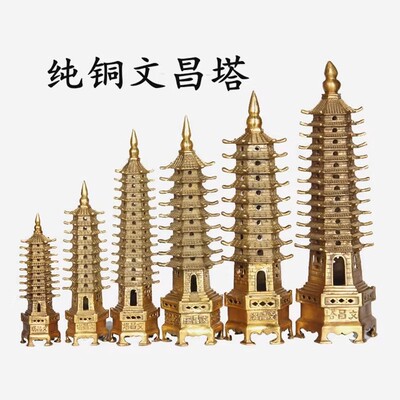 纯铜文昌塔摆件七层九层13层文昌塔大小号办公桌书房装饰工艺礼品