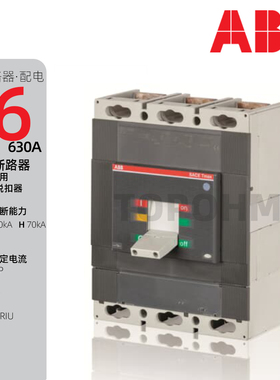 ABB|T6N/S/H/L/V630电子脱扣3P4P固定式塑壳断路器630A空气开关FF