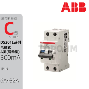 ABB|DS201L漏电保护断路器C6A10A16A20A25A32A空开微断A300mA漏保