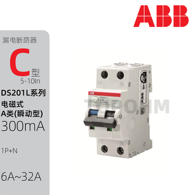 ABB|DS201L漏电保护断路器C6A10A16A20A25A32A空开微断A300mA漏保