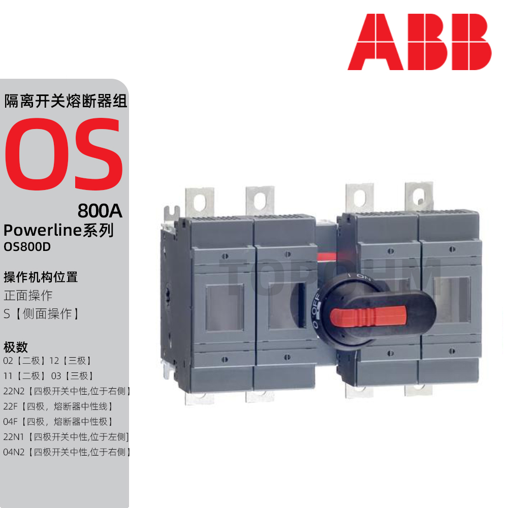 ABB|OS800D02/12/22N2/22FP二三四极中性带手柄隔离开关熔断器组