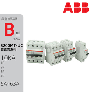 ABB|S200MT UC交直流B型轨道交通1P2P3P4P微型断路器16A32A50A63A