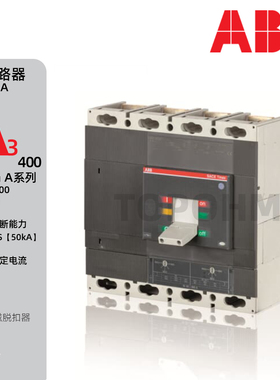 ABB|A3N/S400热磁式TMF塑壳断路器320A400A空气开关FF固定式3P4P