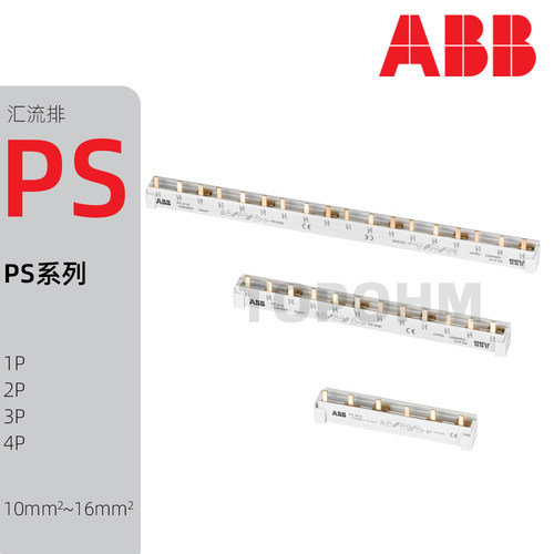 ABB|PS/1/2/3/4汇流排1P2P3P4P梳状母排12针60针58针10平方16平方