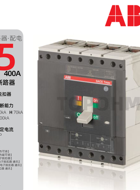 ABB|T5S/H/L/V400电子电磁式3P4P固定塑壳断路器320A400A空气开关