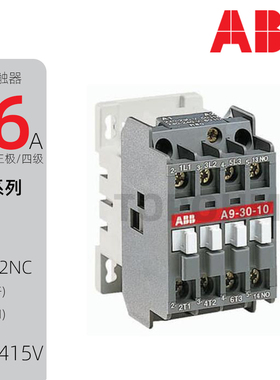 ABB|A26-30-10-01三四级26A交流接触器AC24V48V110V220V380V400V