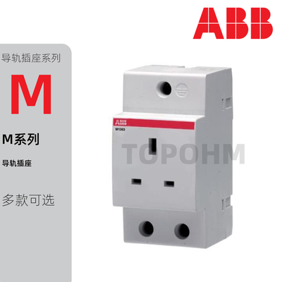 ABB|M1170导轨插座欧标插座德过意大利插座2P+E带盖带灯保险可选