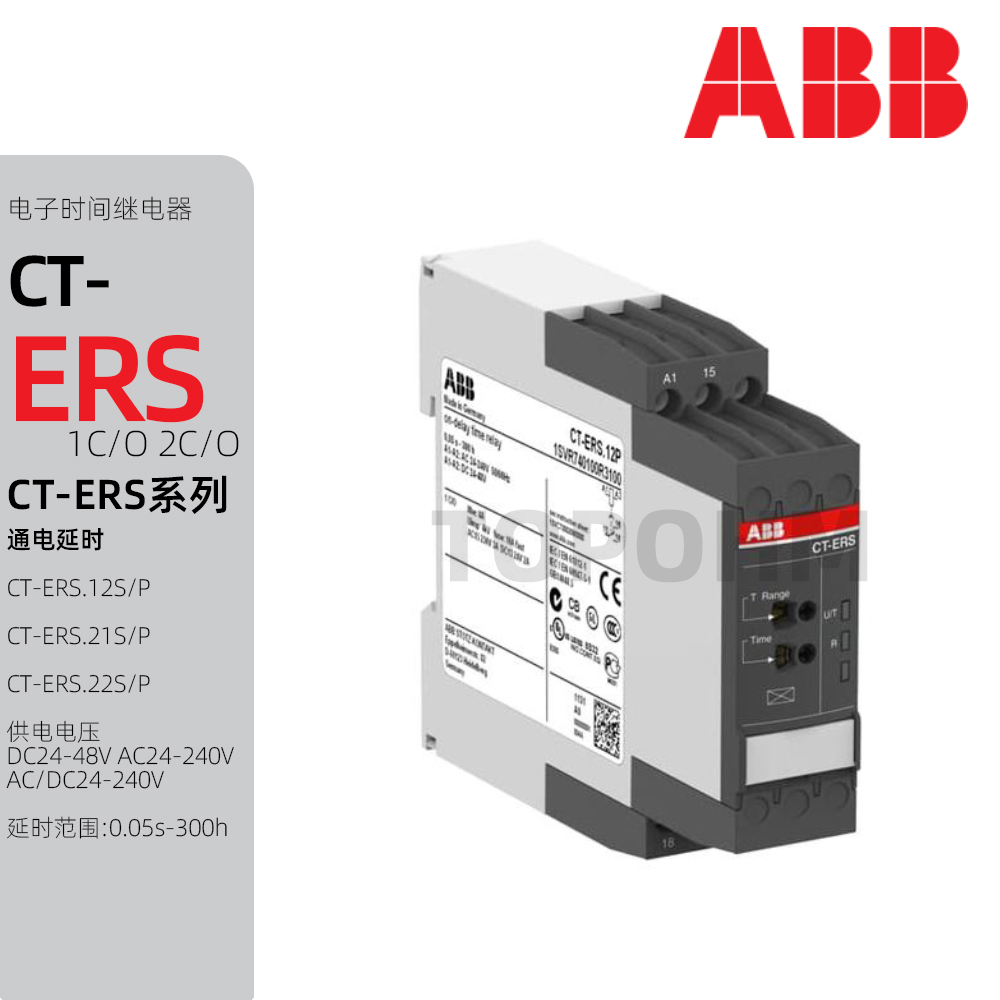 ABB|CT-ERS.12S12P21S21P22S22P通电延时电子时间继电器 2C/O