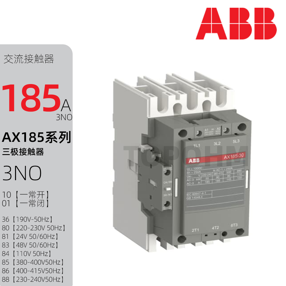 ABB|AX185-30-11通用型185A三极交流接触器AC24V48V110V220V380V