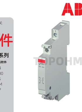 ABB|E294/24/230 E295-PS-GM-CP 脉冲开关附件脉冲继电器辅助触点