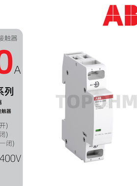 ABB|ESB20-20N-02N-11N二极建筑用20A交流接触器2开2闭24V110V220