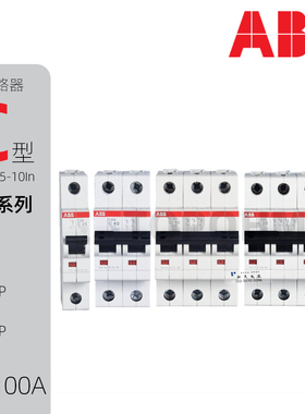 ABB|S200空气开关1P2P3P4P微型断路器2A10A20A32A63A100A电闸C型