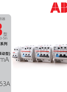 ABB|DS201漏电保护断路B6A10A20A40A空开微断AC100mA空气开关1P+N