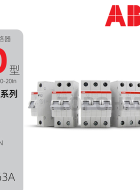 ABB|SJ200微型断路器1P2P3P4P动力空气开关D型6A10A32A40A50A电闸