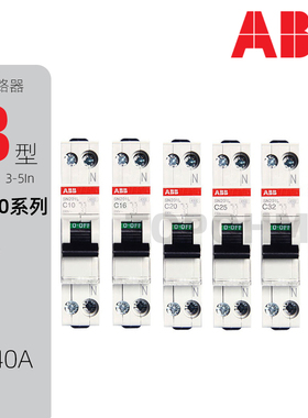 ABB|SN201空开1P+N进口断路器6A10A16A20A25A32A40紧凑微断B型6kA