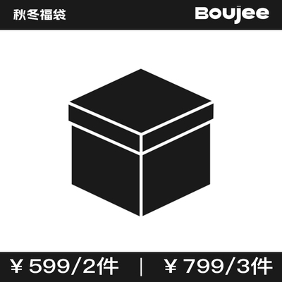 Boujee随机福袋女装福袋